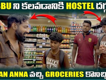 Babbu ని కలవడానికి hostel దగ్గరికి imran Anna వచ్చి groceries కొనిచ్చిండు | Pareshan Family