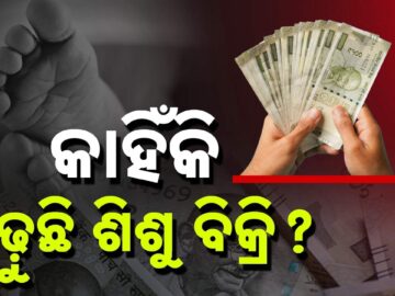 The Dark Truth Of Child Abduction In Odisha! Mothers Cry As Innocent Kids Vanish Without Trace