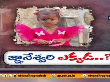 జ్ఞానేశ్వరి అదృశ్యం కేసులో ట్విస్ట్ | పెంపుడు శునకంతో పోలీసుల కీలక విచారణ