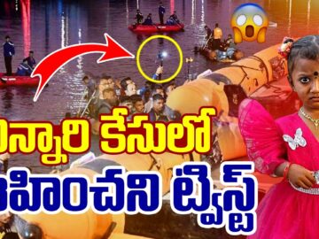 Kakinada District Tuni Child Missing Update | CVR News