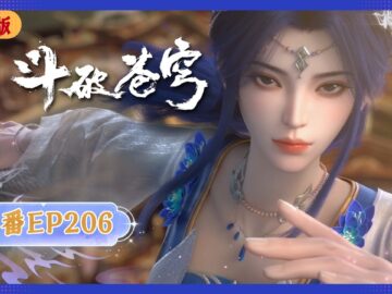 🪐4K | MULTISUB | 年番EP206双语纯净版 |《斗破苍穹》Battle Through the Heavens | 阅文动漫 | 官方Official【会员专享热门动画剧集抢先看】