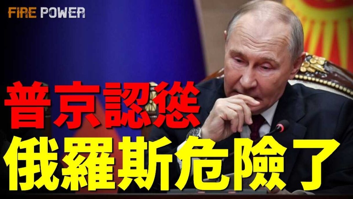 俄軍老兵公開逼宮,國防部高官對戰爭絕望,俄羅斯要出第二個普裏戈金?普京親口承認俄壓力山大,統俄黨淪為個人崇拜公投工具!商船連遭伊朗襲擊,霍爾木茲海峽誰說了算?| 烏俄戰爭 | 中東 | 火力君 |