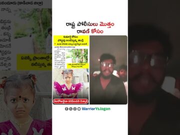 తప్పిపోయిన చిన్నారి..రాష్ట్ర పోలీసులు మొత్తం రావణ్ చుట్టూ తిప్పుతున్నబాబు#shorts #trending #viral