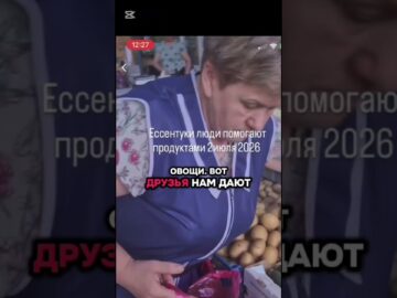 Продавцы на рынке в Ессентуки помогают продуктами добровольцам ведущим поиски девушки!