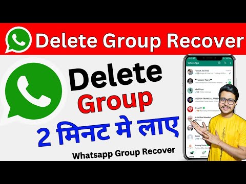 How To Recover A WhatsApp Deleted Group | whatsapp group ko recover kaise karen | Whatsapp Group 🔥