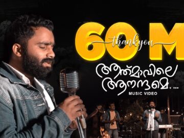 Athmaavile Aanandhame | Maya Kinavil Mazhayakumo Nee| Sajeer koppam | Sibu sukumaran |Shafi eppikkad