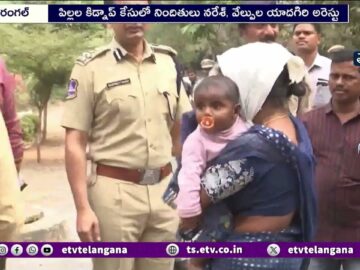 Warangal Police Bust Child Kidnapping & Selling Gang