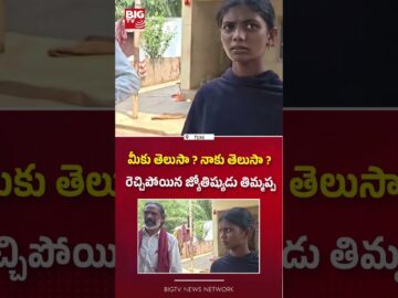 Girl Jahnavi Missing Case Mystery | Police Investigation Continues | Tuni | BIG TV