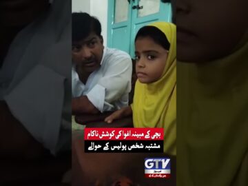 Child Kidnapping Attempt Foiled | Suspect Handed Over To Police | #kidnapping #police #shorts