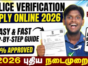 😍2026 புதிய நடைமுறை | How to Apply For Police Verification Certificate | SELF & JOB VERIFICATION