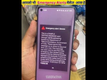 Emergency alert extreme kya hai।। emergency alert message on phone।। #shorts #emergencyalert