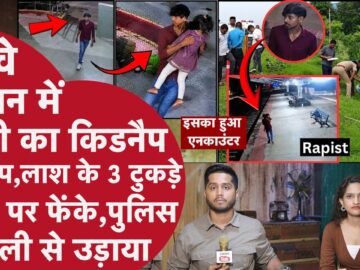 Gujarat:Train निकलते ही Railway Station से 4 साल की बच्ची Kidnap कर Rape, 3 टुकड़ों में लाश फेंकी