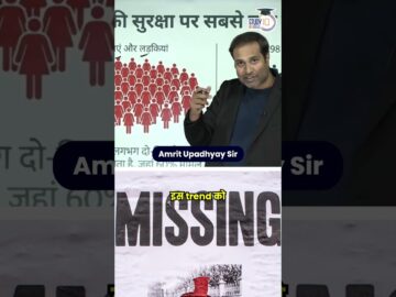 Delhi’s Shocking Truth: 800 Missing Cases in first 2 Weeks of 2026 | Amrit Upadhyay |StudyIQIASHindi