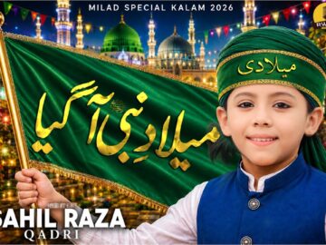 12 Rabi-Ul-Awal Naat Sharif 2026 – Milad e Nabi Aagaya – Sahil Raza Qadri – Heart Touching New Naat