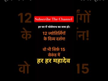 #om #shiv #mahadev #mahakal #kanwaryatra #bholenath #trending #temple #ytshorts #shorts #latestnews