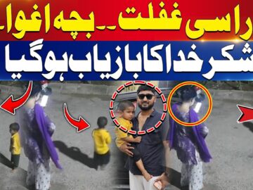 BREAKING Kidnapped Child Azan Safely Rescue | Karachi Latest Updates | GTV News