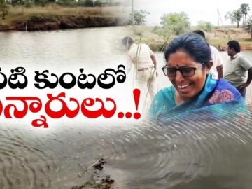 Four Children Missing in Pond Incident in Cheruvu Kommupaalem, Ongole | Search Operations Underway