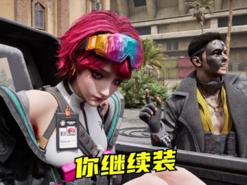 【速凌宇宙3.0】第二十五集:七人小队大坝集合!典狱长也来了??#三角洲行動 #DeltaForce #無畏契約 #valorant#高司令 #遊戲