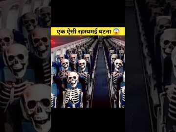 1954 Missing Flight Germany To Brazil | क्या हुआ जब 35 साल बाद लोटी कंकालो से भरी Flight | #short