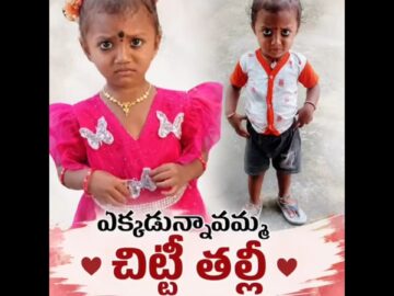 చిన్నారి జ్ఞానేశ్వరి మిస్సింగ్ కేసులో కీలకంగా మారిన కుక్క | Tuni Child Missing Case #tuni #ytshorts