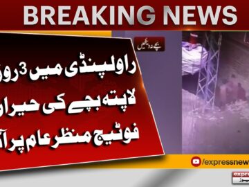 Shocking footage of Child missing for 3 days in Rawalpindi | Breaking News | Pakistan News