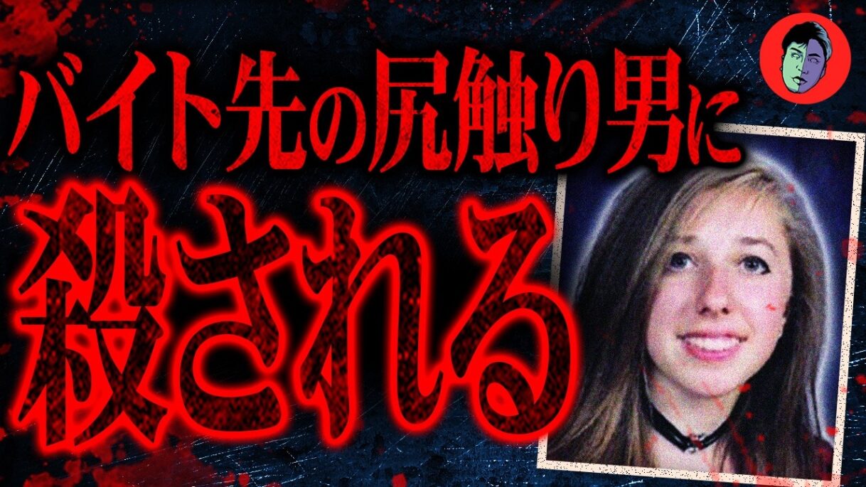 JKにセクハラ三昧の上司…性的質問責め→キモがられ発狂