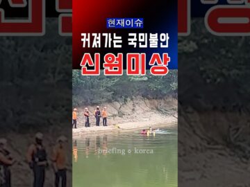 신원도 알 수 없는 여성 시신…울산 저수지에서 발견 #대한민국 #한국 #이슈 #뉴스 #정치 #정치이슈 #자유 #윤석열 #사망 #사건 #사고 #범죄 #실종 #논란 #속보 #치안