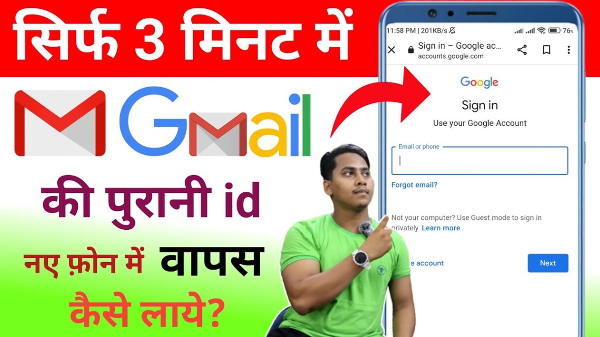 naye phone me purani Gmail id kaise khole | How To Open Old Gmail Account In New Phone