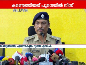 ആലുവയിലെ 12കാരിയുടെ തിരോധാനം;പൂനെയില് നിന്ന് കുട്ടിയെ കണ്ടെത്തി | Aluva | Child Missing