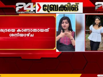 ആലുവ കരുമാലൂരിൽ നിന്ന് കാണാതായ 12 വയസുകാരിക്കായി തിരച്ചിൽ തുടരുന്നു | Girl missing | Aluva
