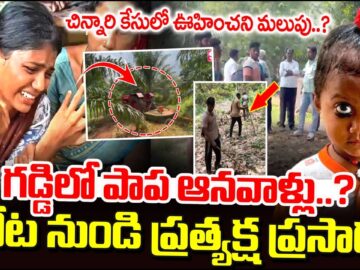 Kakinada Jahnavi Missing Case | Live from the Orchard | Latest News | @sumantv-Kakinada