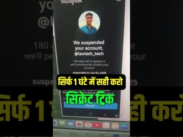 Instagram account suspended problem | how to recover suspended instagram account