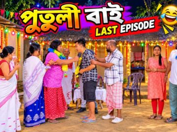 চুভেন কাইৰ জীৱন ।। EPISODE 8 || Suven Kai Comedy Video || Assamese Funny Video || Voice Assam ||