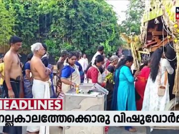 പതിനെട്ടുകാരനെ കടലിൽ കാണാതായി | Kasargod Boy Missing | Manjeswara | Kerala Latest News | N18S