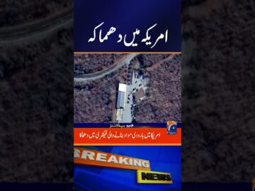 Deadly Blast at U.S. Explosives Plant! Multiple Dead, Several Missing – Geo News