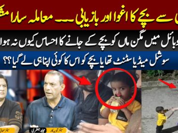 Child Abduction and Recovery in Karachi: The Entire Matter Remains Suspicious!