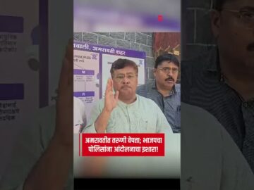 Missing Girl | अमरावतीत तरुणी ८ दिवसांपासून बेपत्ता! पोलिसांच्या कारभारावर भाजपचे कुळकर्णी संतापले!