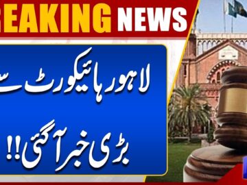 Missing Girl Recovered After 2 Years! Lahore High Court Chief Justice Aalia Neelum Takes Action