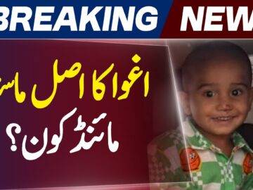 Karachi Child Abduction Case | Main Suspect Arrested | Police Investigation – Aaj News