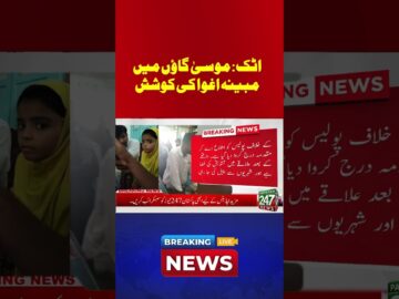 Alleged Child Abduction Attempt Foiled in Attock | Police Register Case
