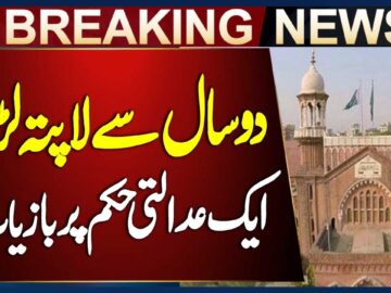 Missing Girl Found After Two Years on Lahore High Court’s Order