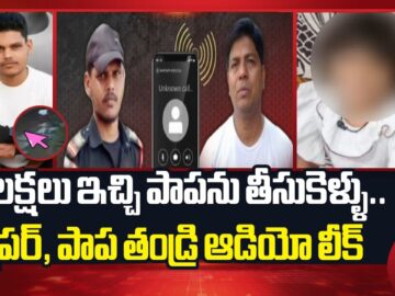 Bollaram Child Kidnapping Case: Audio of Call Between Suspect and Father Leaked | NTV Telugu