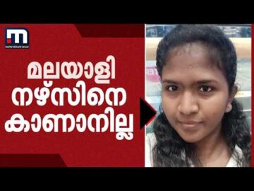 അവധി കഴിഞ്ഞ് മടങ്ങിയ മലയാളി നഴ്സിനെ ജിദ്ദ വിമാനത്താവളത്തിൽ തടഞ്ഞുവച്ചിരിക്കുന്നതായി പരാതി |Wayanad